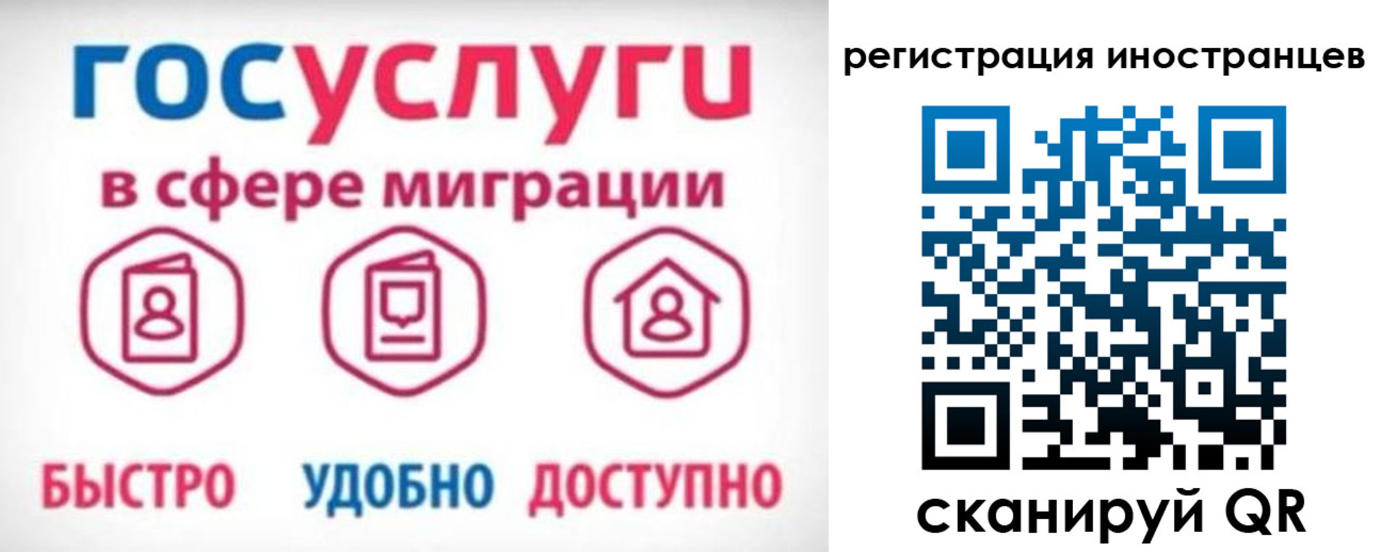 временная регистрация купить в Тутаеве
