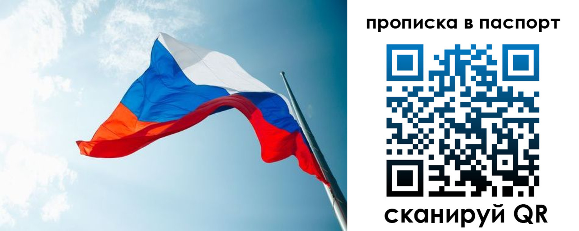 временная прописка в Тутаеве