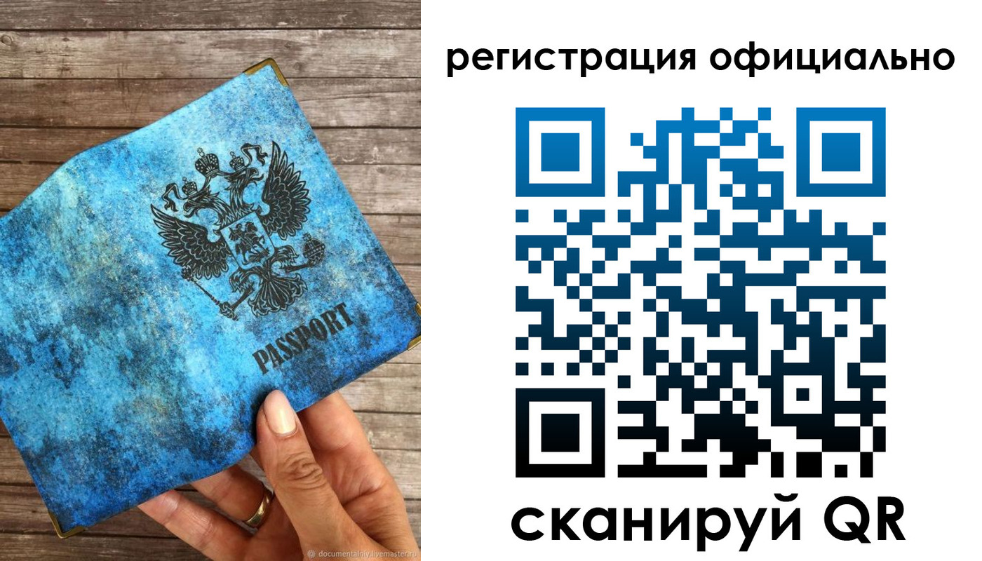 прописка штамп в Тутаеве