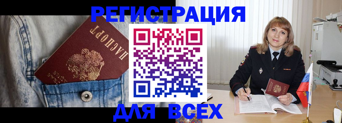 купить прописку в Тутаеве