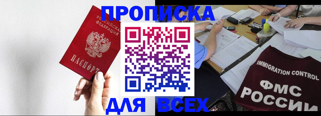прописка паспорт в Тутаеве