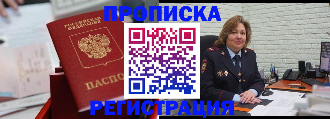 прописка для военкомата в Тутаеве