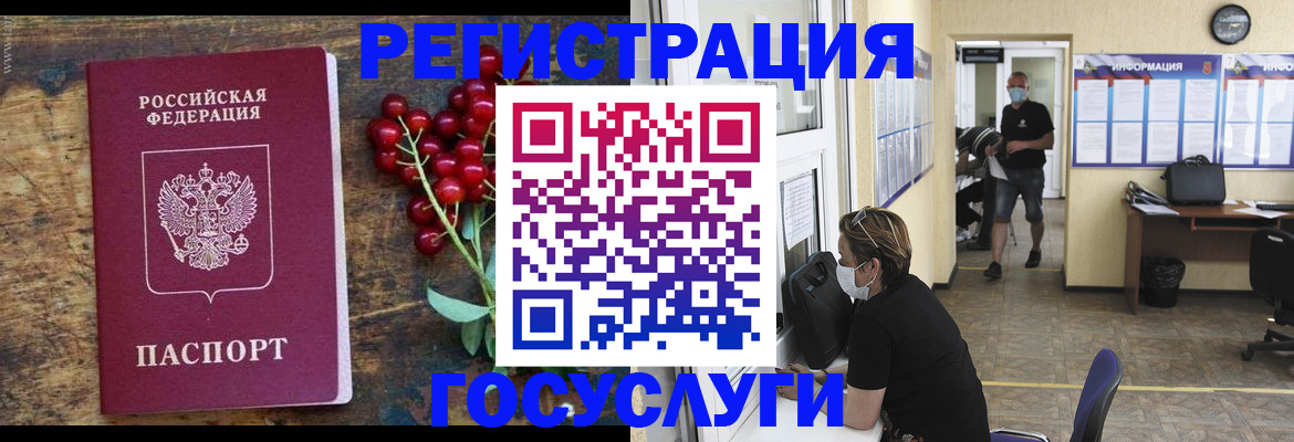 прописка ребенка в Тутаеве