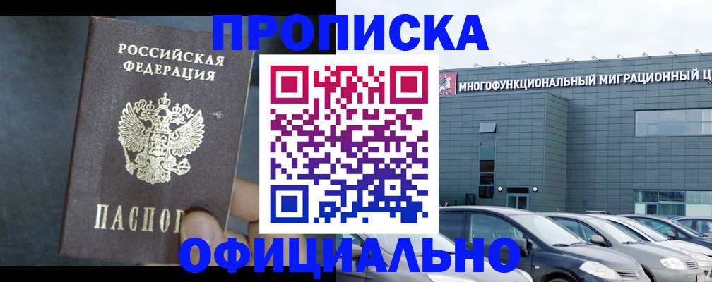 прописка 2025 в Тутаеве