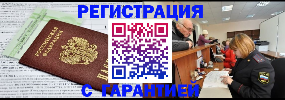 временная прописка в Тутаеве