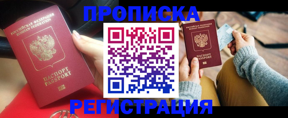 временная регистрация для школы в Тутаеве