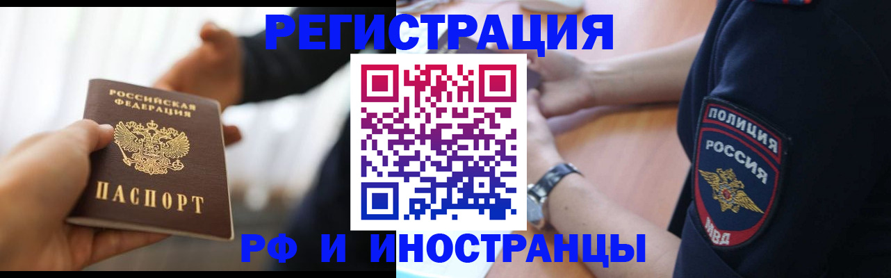 временная регистрация в Тутаеве