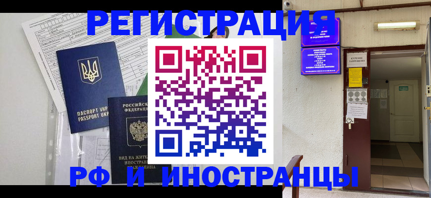 прописка штамп в Тутаеве