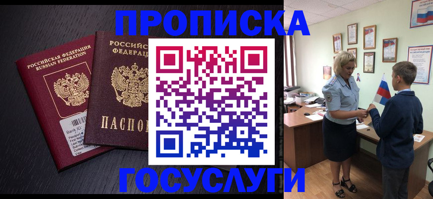 временная регистрация в Тутаеве