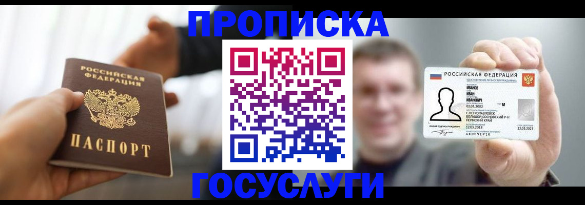 временная регистрация гарантия в Тутаеве
