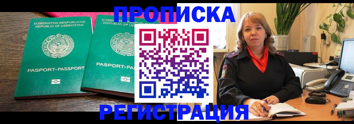 прописка 2025 в Тутаеве