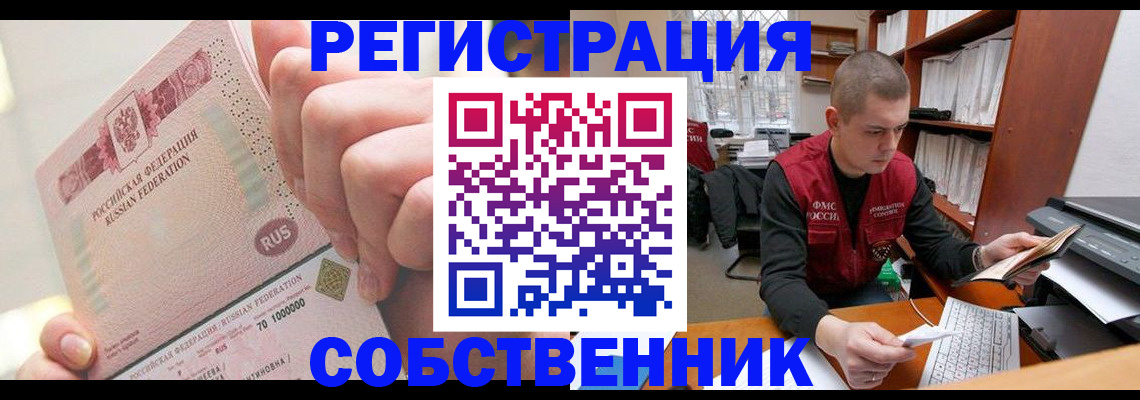 прописка ребенка в Тутаеве