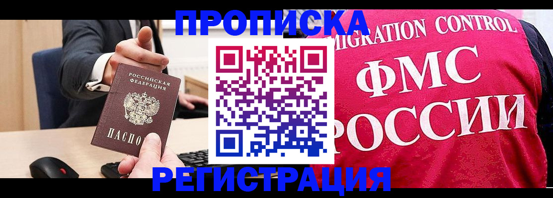 прописка для школы в Тутаеве